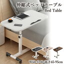 【期間限定!7680円→5980円】テーブル 幅60cm 角度調整 マルチテーブル 高さ調整 キャスター付き 移動 収納 ベッドテーブル ベッドサイド サイドテ...