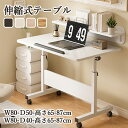 ★期間限定タイムセール★テーブル 幅80cm 角度調整 マルチテーブル 高さ調整 キャスター付き 移動 収納 ベッドテーブル ベッドサイド サイドテーブル 机 ...