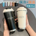【期間限定!3680円→2380円】タンブラー 450ml保温 アイスコーヒー 直飲み 広口 コーヒーボトル 水筒 グラデーション 保冷 蓋付き 漏れない マグカップ おしゃれ 持ち運び オフィス(3)