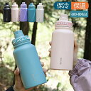 【期間限定!3580円→2690円】タンブラー 600ml 800ml 保温 アイスコーヒー 直飲み 広口 コーヒーボトル 水筒 グラデーション 保冷 蓋付き 漏れない マグカップ おしゃれ 持ち運び オフィス(3)