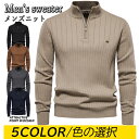 【期間限定5480円→4590円】ハーフジップ ニットセーター メンズ ハイネックゴルフウェア セーター トップス ニット トレーナー 長袖 カジュアル あった...
