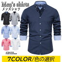 【期間限定3680円→2760円】メンズ ビジネスルシャツ 長袖シャツカジュア シャツ トップス おしゃれ スリムシャツ 無地 長袖 カジュアル メンズファッシ...
