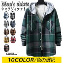 【期間限定4180円→3260円】長袖シャツ ジャケット 綿 パーカー フード付き メンズ レディース 大きいサイズ 長袖シャツ チェックシャツ カジュアル トップス ストリート はおり おしゃれ ゆったり ボタンパーカー メンズシャツ フーディー ジャージ ビッグパーカー 春秋冬(4)
