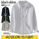 【期間限定4990円→3980円】綿麻シャツ メンズ シャツ 長袖シャツ 長袖 リネンシャツ カプリシャツ プルオーバーシャツ コットンリネン カジュアルシャツ...