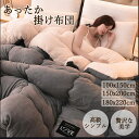 ★期間限定タイムセール★ 掛け布団 吸湿発熱 抗菌 洗える 掛布団 掛ふとん かけ布団 布団 ふとん 冬 冬用布団 冬布団 冬用掛け布団 寝具掛け布団 ミルク繊...