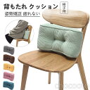 【期間限定!2020円→1680円】背もたれ クッション オフィス 通気性抜群 オフィス 椅子 デスクワーク 椅子クッション 腰まくら 腰痛 腰枕 姿勢 腰用クッション 背中用 低反発疲れない(3)