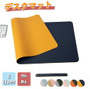 ★期間限定タイムセール★ デスクマット おしゃれ 防縮 マット テーブルマット 60〜120cm PCマット パソコンデスクマット マット デスク用品 事務用品...