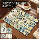 ★期間限定タイムセール★ 水切りマット 珪藻土 吸水マット キッチン 大判 ソフトマット 抗真菌 消臭 速乾性 食器乾燥マット 食器収納 抗菌 台所用品 洗面所...