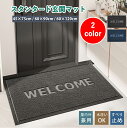 ★期間限定タイムセール★ 玄関マット マット 長方形 業務用 家庭用 バスマット 泥落とし ドアマット 吸水 北欧 洗える 室内 屋内 屋外 ラバー ゴムマット...