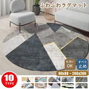 ★期間限定タイムセール★ラグ ラグマット カーペット チェアマット 円形 大判 足ふきマット 100 120 160 180 200 洗える 円型 マット シャ...