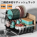 ★期間限定タイムセール★ディッシュラック ディッシュスタンド 台所 収納 雑貨 整理 便利 食器ラック 食器収納 食器立て お皿立て 中皿 大皿 食器 キッチン...