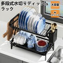 ★期間限定タイムセール★ディッシュラック ディッシュスタンド 台所 収納 雑貨 整理 便利 食器ラック 食器収納 食器立て お皿立て 中皿 大皿 食器 キッチン...