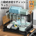 ★期間限定タイムセール★ディッシュラック ディッシュスタンド 台所 収納 雑貨 整理 便利 食器ラック 食器収納 食器立て お皿立て 中皿 大皿 食器 キッチン...