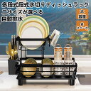 ★期間限定タイムセール★ディッシュラック ディッシュスタンド 台所 収納 雑貨 整理 便利 食器ラック 食器収納 食器立て お皿立て 中皿 大皿 食器 キッチン...