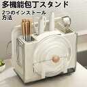 ★期間限定タイムセール★包丁スタンド 包丁立て ステンレス ナイフスタンド ナイフラック 出刃包丁 中華包丁 三徳包丁 ホルダー キッチン用品 キッチングッズ ...