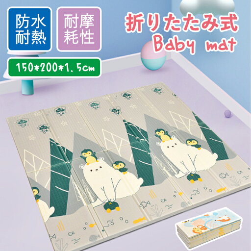 ★期間限定タイムセール★プレイマット 折りたたみ 200x150x1.5cm 大判 おしゃれ 防水 赤ちゃん ベビー キッズ 子供 クッション 北欧 持ち運び コンパクト フロアーマット 身長計 折り畳み おむつ替え 部屋 折りたたみ エコ 滑り止め 通気 かわいい 可愛い プレゼント ギフト ★期間限定タイムセール★プレイマット 折りたたみ 200x150x1.5cm 大判 おしゃれ 防水 赤ちゃん ベビー キッズ 子供 クッション 北欧 持ち運び コンパクト フロアーマット 身長計 折り畳み おむつ替え 部屋 折りたたみ エコ 滑り止め 通気 かわいい 可愛い プレゼント ギフト
