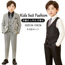★期間限定タイムセール★子供 スーツ 男の子 フォーマル キッズスーツ 2タイプ フォーマルスーツ センターベント 4点セット 5点セット 子供スーツ スリーピ...