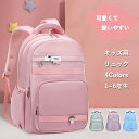 ★期間限定タイムセール★リュック キッズ 女の子 男の子 小学生 おしゃれ 可愛い かわいい キッズリュック 大容量 リュックサック かばん くすみカラー 防水...