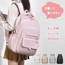 ★期間限定タイムセール★リュック キッズ 女の子 男の子 小学生 中学生 高校生 おしゃれ 可愛い かわいい キッズリュック 大容量 リュックサック かばん くすみカラー 防水 可愛い 塾用 A4 通塾 お出かけ 旅行 修学旅行 遠足 バッグ 鞄 カバン 570g(4)