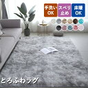 ★期間限定タイムセール★ラグ 洗える マット ラグマット 冬ラグ 冬用ラグ 長方形 シャギーラグ カーペット 北欧 おしゃれ かわいい らぐ グレー グリーン ...