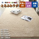 ★期間限定タイムセール★ラグ 洗える マット ラグマット 冬ラグ 冬用ラグ 長方形 シャギーラグ カーペット 北欧 おしゃれ かわいい らぐ グレー グリーン ...