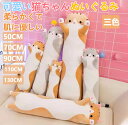 ★期間限定タイムセール★アニマルシリーズぬいぐるみ可愛い部屋飾り子供男の子女の子プレゼントクリスマ誕生日抱き枕手を温める猫ちゃんネコ猫(3)