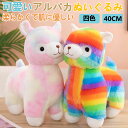 ★期間限定3500-2380円★可愛いアルパカぬいぐるみ可愛い部屋飾り子供男の子女の子プレゼント新年誕生日抱き枕手を温めるぷにぷにアルパカ彼氏彼女贈り物(3)