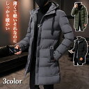 【期間限定! 5280円→3980円】 ダウンジャケット 中綿 メンズ 軽量 ダウンジャケット 冬服 メンズ アウター 冬 ジャケット メンズ ダウン かっこい...