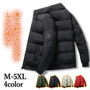 【期間限定! 4780円→3280円】 ダウンジャケット メンズ 軽量 ダウンジャケット 冬服 メンズ アウター 冬 ジャケット メンズ ダウン かっこいい ダ...