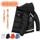 【期間限定! 8380円→6180円】 ダウンジャケット メンズ 軽量 ダウンジャケット 冬服 メンズ アウター 冬 ジャケット メンズ ダウン かっこいい ダ...