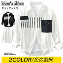 【期間限定4780円→3960円】シャツ メンズ 綿100% 長袖シャツ メンズ シャツ カジュアルシャツ ボタンダウンシャツツ ビジネス シャツ スリム オフ...