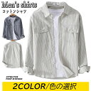 【期間限定4860円→3990円】ストライプシャツ メンズ綿100% 長袖シャツ メンズ シャツ カジュアルシャツ ボタンダウンシャツツ ビジネス シャツ スリ...