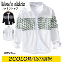 【期間限定4580円→3660円】メンズシャツ 綿100% 長袖シャツ メンズ シャツ カジュアルシャツ ボタンダウンシャツツ ビジネス シャツ スリム オフィ...