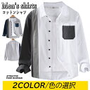 【期間限定4580円→3660円】メンズシャツ 綿100% 長袖シャツ メンズ シャツ カジュアルシャツ ボタンダウンシャツツ ビジネス シャツ スリム オフィ...