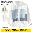 【期間限定4660円→3790円】シャツ メンズ 綿100% 長袖シャツ メンズ シャツ カジュアルシャツ ボタンダウンシャツツ ビジネス シャツ スリム オフ...