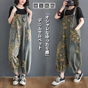【期間限定!4480円→3680円】デニム サロペット パンツ オーバーオールオールインワン レディース サロペットパンツ オーバーオール ワイドパンツ ガウチ...