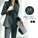 【期間限定!11380円→9380円】卒業式 入学式 ママスーツ パンツスーツ セットアップ 洗える 2点セット ビジネススーツ レディーススーツ 通勤 オフィ...