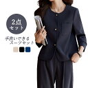 【期間限定!10780円→8780円】卒業式 入学式 ママスーツ パンツスーツ セットアップ 洗える 2点セット ビジネススーツ レディーススーツ 通勤 オフィ...