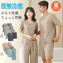 【期間限定!2380円→1460円】ペア パジャマ 半袖 カップル ペア ルームウェア 春夏 パジャマ 上下 セット お揃い 結婚祝い プレゼント ギフト ペア...