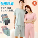 【期間限定!2380円→1460円】ペア パジャマ 半袖 カップル ペア ルームウェア 春夏 パジャマ 上下 セット お揃い 結婚祝い プレゼント ギフト ペア...