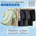 ルームウェア レディース 短パンツ 上下セット 夏 涼しい ルームパンツ トップス セットアップ 2点セット ゆったり パジャマ 部屋着 寝巻き カットソー ド...