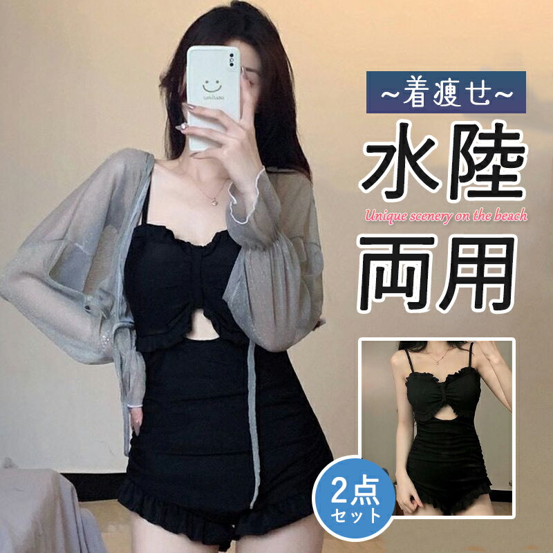 水着 レディース 女性水着 スイムウェア 女優風 着瘦せ ビキニ ワンピース ぽっちゃり おしゃれ 可愛い かわいい 女性用 水泳 女 レディース オールインワン 運動 夏休み お尻 太もも モデル風 海辺 ビーチ プール セクシー ブラック