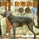 ★期間限定タイムセール★犬服 ジャケット冬 暖かい 暖か ダウン風ジャケット ドッグウェア 秋冬 着せやすい 防寒ダウン 大きいサイズ 小型犬 中型犬 大型犬ド...
