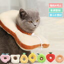 【期間限定!2060円→1550円】めっちゃ可愛い♪ エリザベスカラー 猫 犬 ペット ソフトタイプ 術後 傷舐め 足舐め防止 傷口 傷 ひっかき 患部 病気 ...