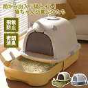★期間限定タイムセール★猫 トイレ 猫トイレ 本体 スコップ付き 大きめ 組み立て簡単 蓋付き 猫用トイレ かわいい 大型 深い 前入り式 ネコのトイレ 子猫 ...