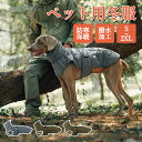 ★期間限定タイムセール★犬服ジャケット ペット用 ドッグウェア 暖かい 小型犬 中型犬 撥水 犬服 防寒 あったか 家着 ダウン風ジャケット ドッグウェア 秋冬...
