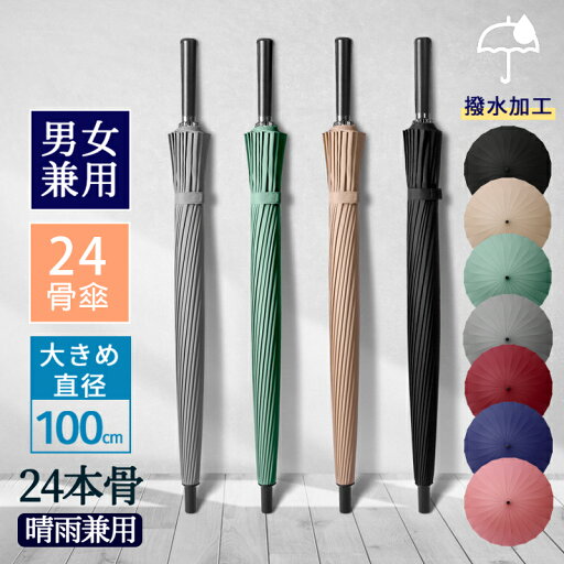 【期間限定3080円→2180円】傘 雨傘 長傘 ロング 男女兼用 高密度生地 超撥水 撥水加工 耐風 大きめ 130cm カバー付き 梅雨対策 丈夫 頑丈 軽い 軽量 おしゃれ メンズ レディース ギフト プレゼント お祝い 【期間限定3080円→2180円】傘 雨傘 長傘 ロング 男女兼用 高密度生地 超撥水 撥水加工 耐風 大きめ 130cm カバー付き 梅雨対策 丈夫 頑丈 軽い 軽量 おしゃれ メンズ レディース ギフト プレゼント お祝い