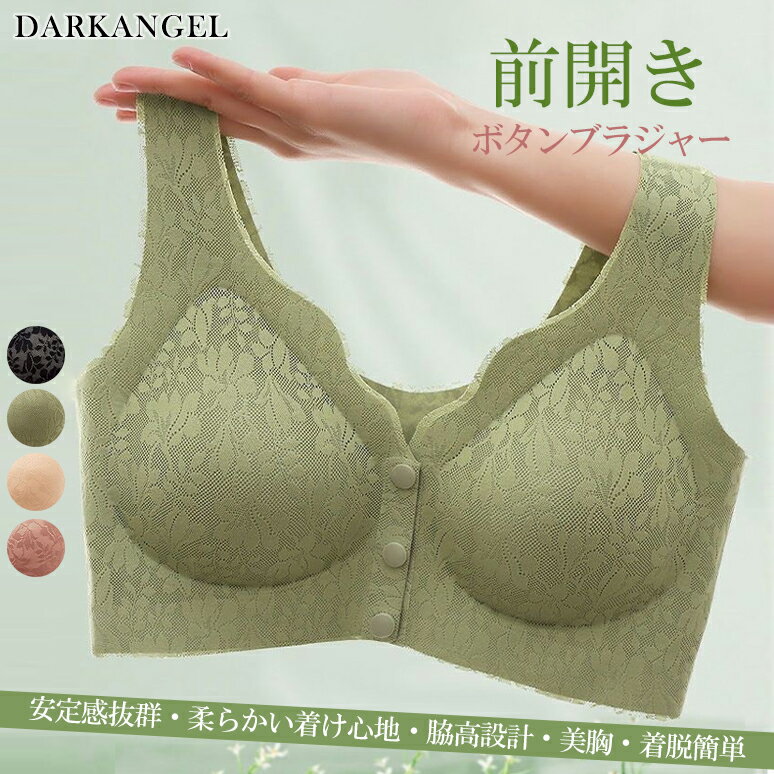 フロントホックブラ ナイトブラ 前ホックブラジャー 大きいサイズ スポーツブラ ヨガブラ タンクトップ ノンワイヤー シームレスブラ【 前開きボタンブラジャー 】 ダークエンジェルのサムネイル