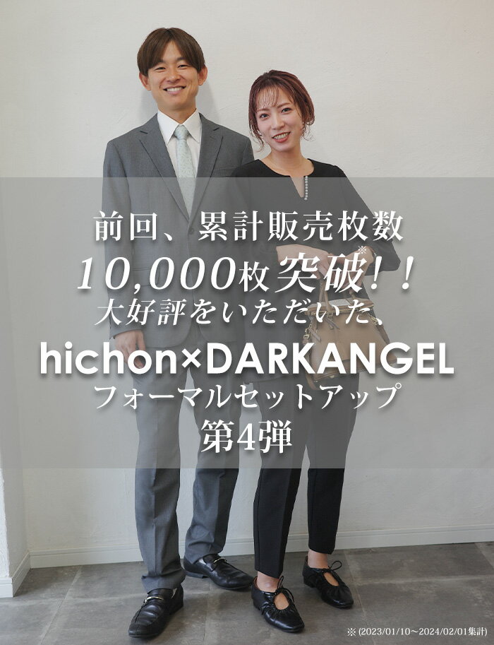 【2/10 10時～リリース記念★24H限定クーポンで5,990円】【hichon×Darkangel ROOMコラボ】【洗える】 セットアップ レディース フォーマル 春 ペプラム セレモニー スーツ パンツスーツ セレモニー ママ ペプラム 上下セット 【 キーネックパールペプラムセットアップ 】