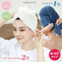 MAX1,000円OFFクーポン配布中！ バスタオル追加 ヘアタオルヘアドライタオル 吸水タオル タオルキ 吸水速乾 ふわふわ 髪の毛 速乾タオル フェイスタオ